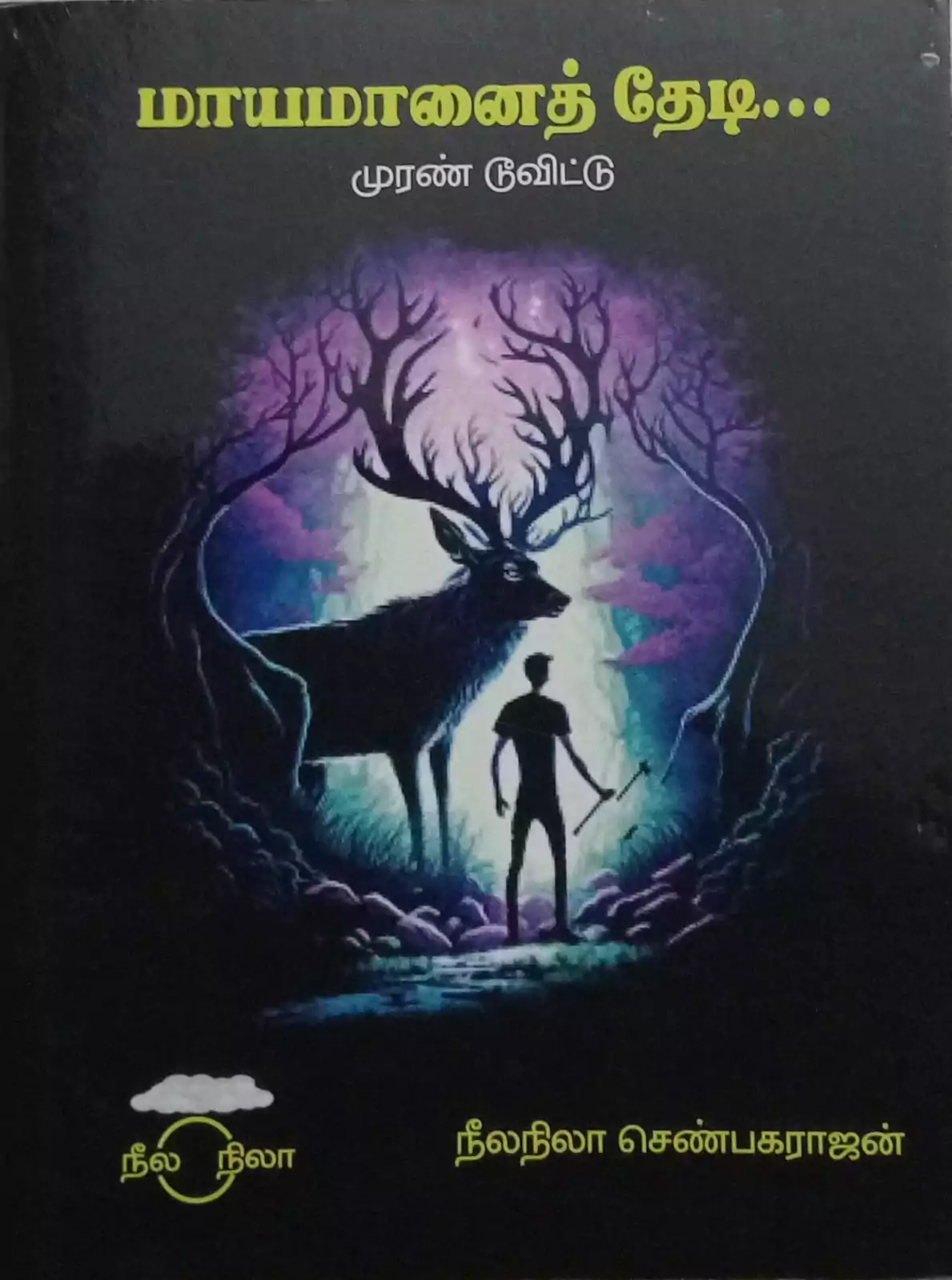 karka Thamizha