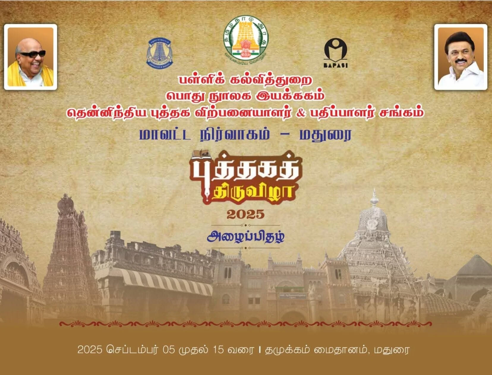மதுரை புத்தகக் கண்காட்சி - 2025