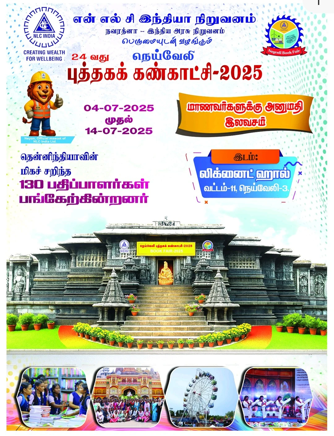 24வது நெய்வேலி புத்தகத் திருவிழா - 2025