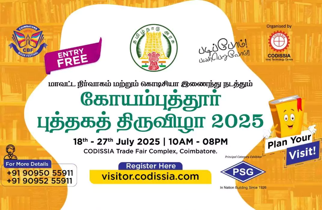 2025 - கோவை புத்தகத் திருவிழா